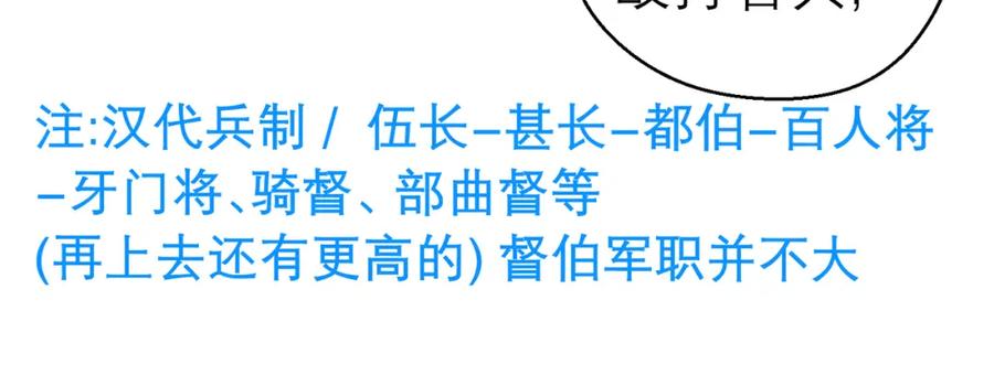 恋上月夜花蝶(新) - 5最强护卫登场 - 第83张图