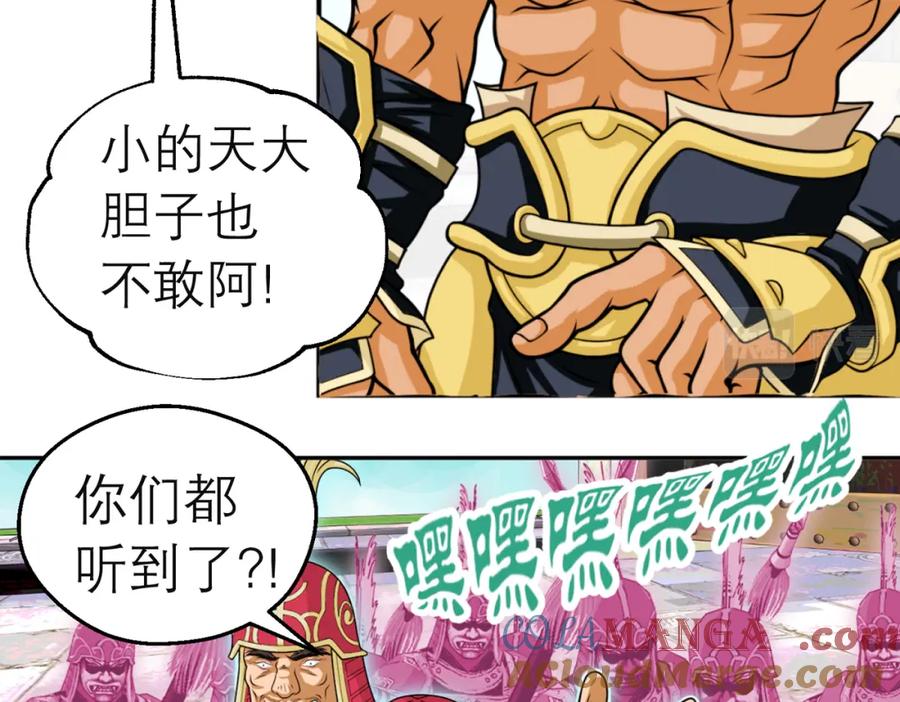 恋上月夜花蝶(新) - 5最强护卫登场 - 第76张图