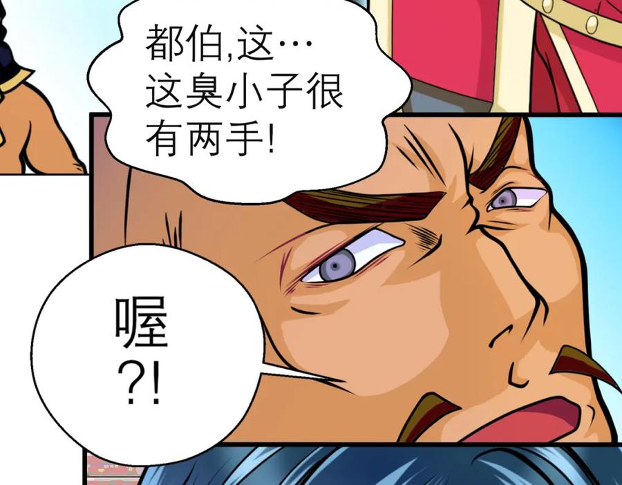 恋上月夜花蝶(新) - 5最强护卫登场 - 第57张图