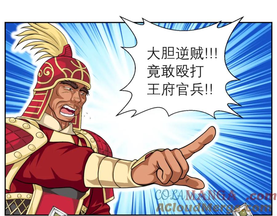 恋上月夜花蝶(新) - 5最强护卫登场 - 第31张图