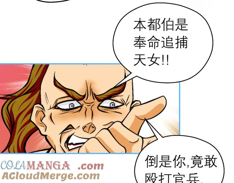 恋上月夜花蝶(新) - 5最强护卫登场 - 第82张图