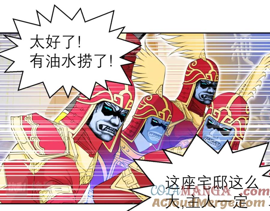 恋上月夜花蝶(新) - 5最强护卫登场 - 第19张图