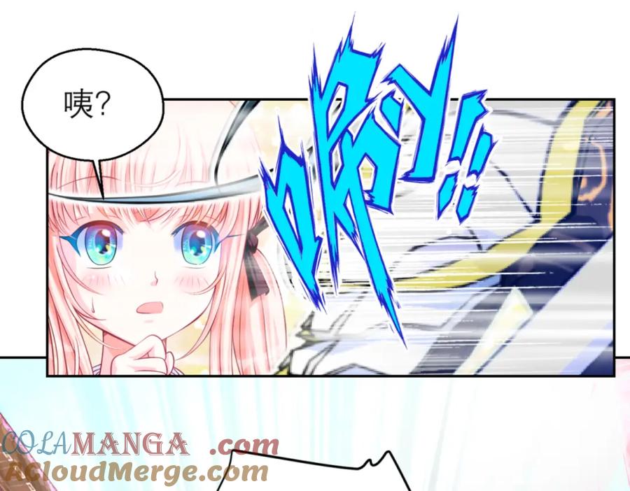 恋上月夜花蝶(新) - 5最强护卫登场 - 第22张图