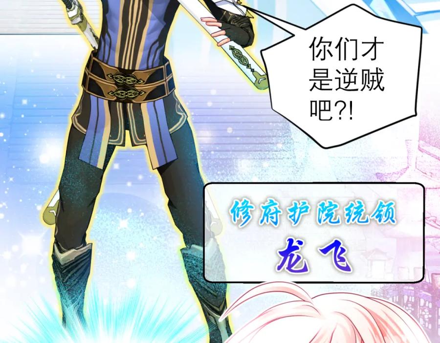 恋上月夜花蝶(新) - 5最强护卫登场 - 第33张图