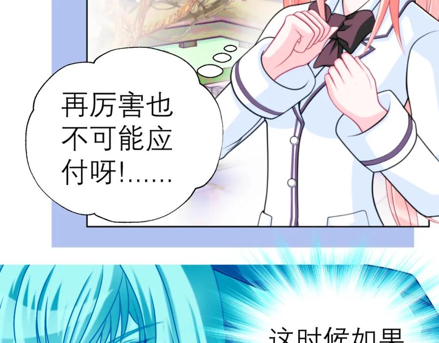 恋上月夜花蝶(新) - 5最强护卫登场 - 第66张图