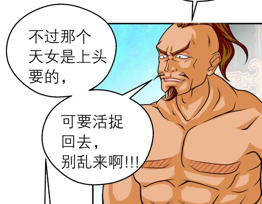 恋上月夜花蝶(新) - 5最强护卫登场 - 第75张图