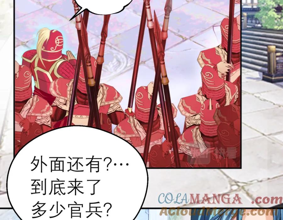 恋上月夜花蝶(新) - 5最强护卫登场 - 第61张图