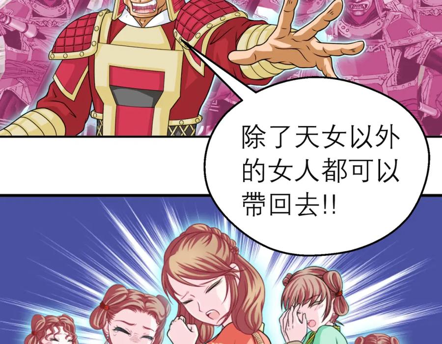 恋上月夜花蝶(新) - 5最强护卫登场 - 第77张图