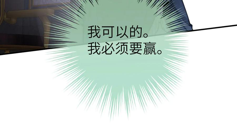 《罗斯玛丽的苏醒》05 献上的是她的血肉 第10页
