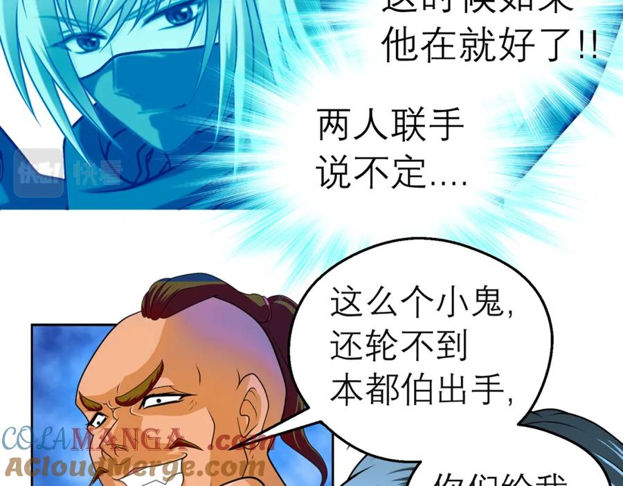 恋上月夜花蝶(新) - 5最强护卫登场 - 第67张图