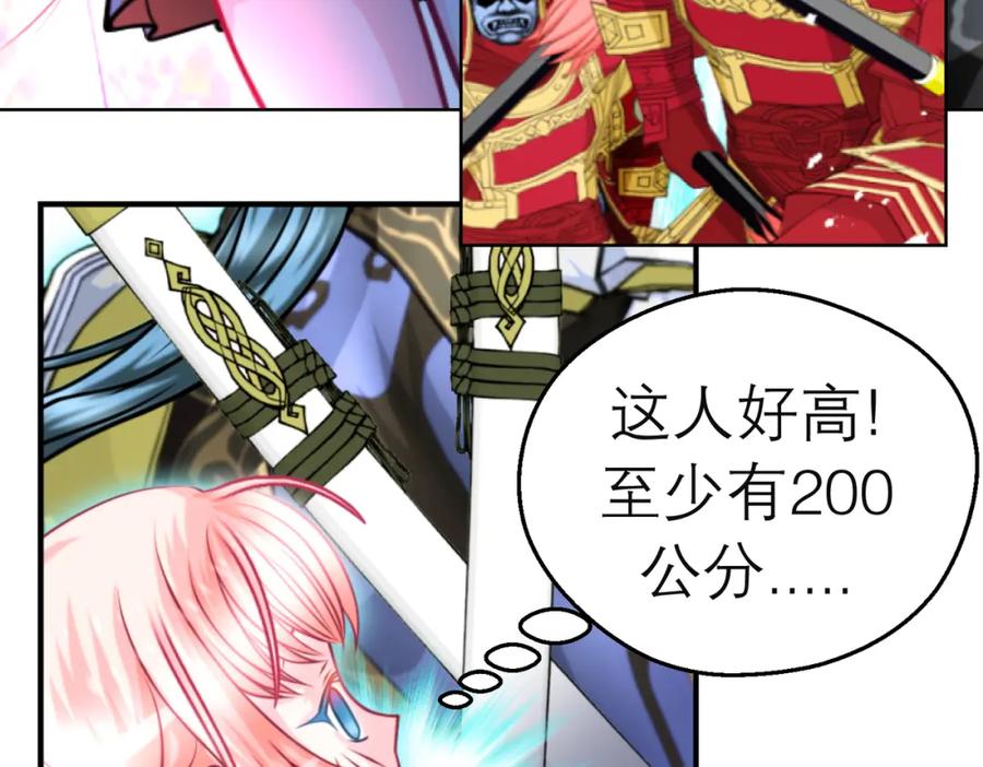 恋上月夜花蝶(新) - 5最强护卫登场 - 第29张图