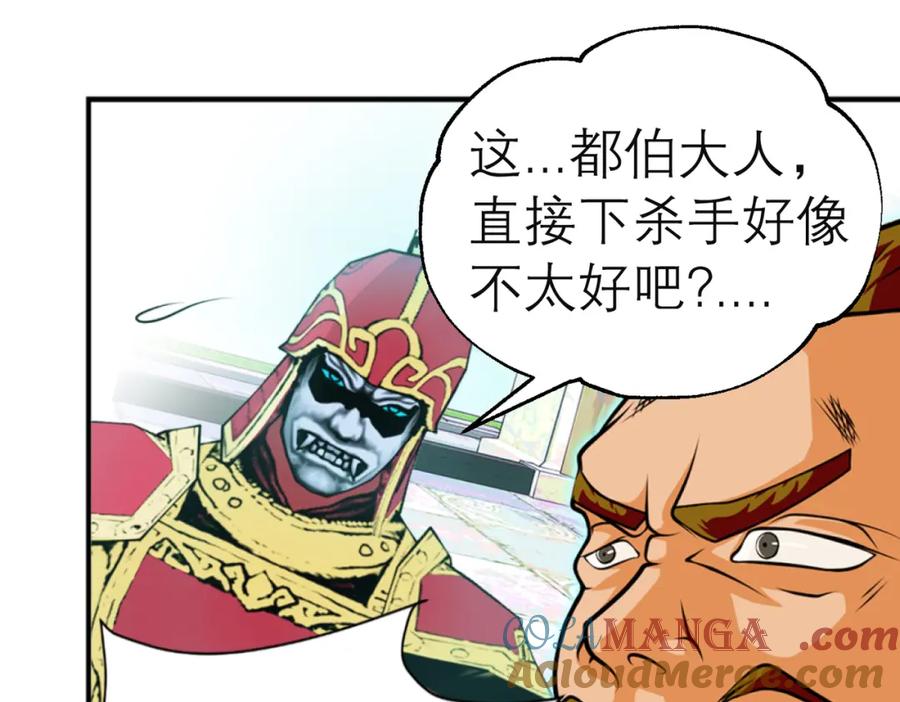 恋上月夜花蝶(新) - 5最强护卫登场 - 第70张图