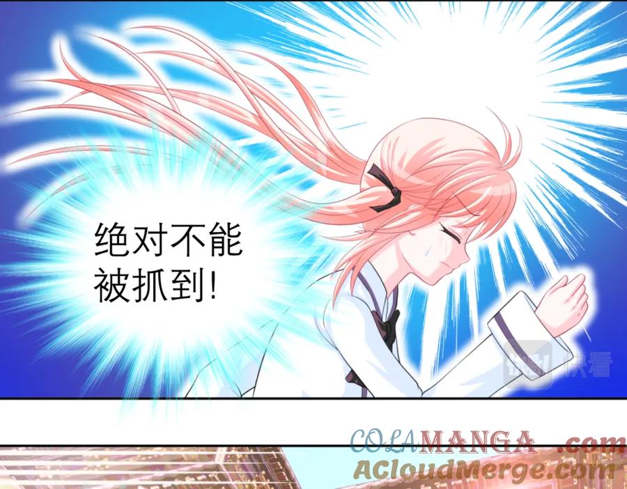 恋上月夜花蝶(新) - 5最强护卫登场 - 第7张图