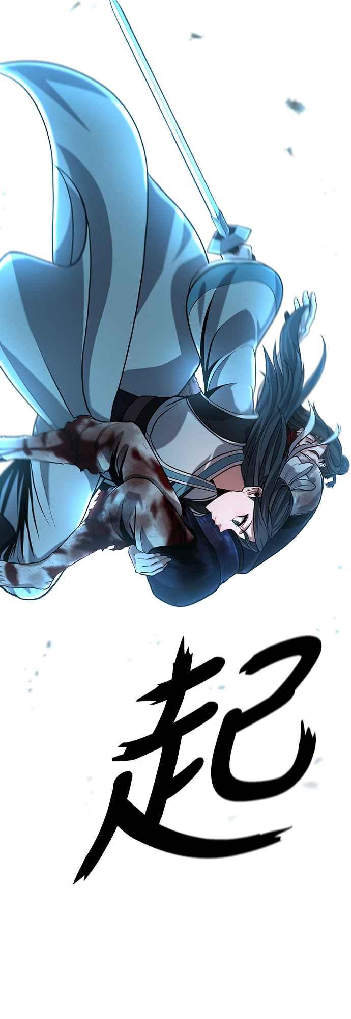 《花无十日红》第6话 第57页