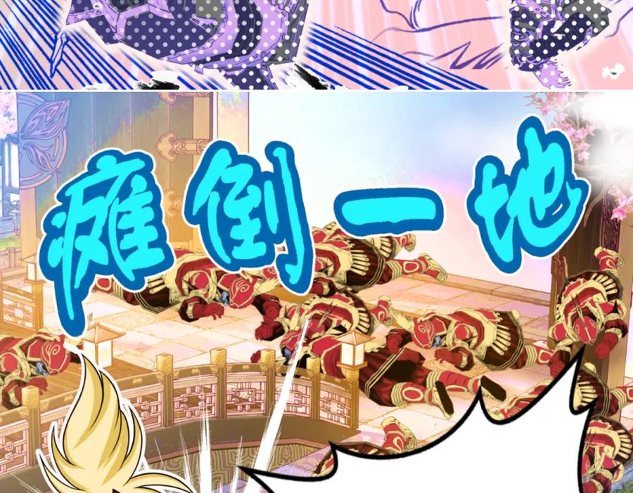 恋上月夜花蝶(新) - 5最强护卫登场 - 第42张图