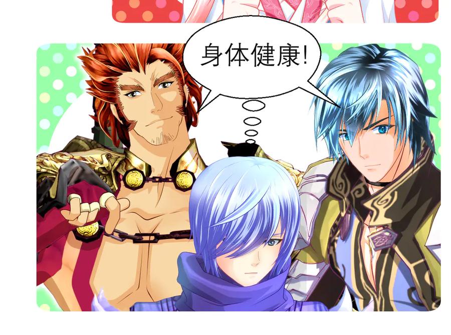 恋上月夜花蝶(新) - 59集体梦游的修府众人 - 第81张图