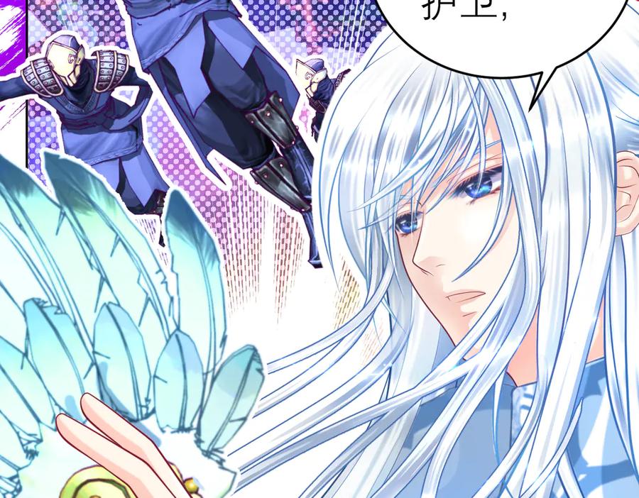 恋上月夜花蝶(新) - 59集体梦游的修府众人 - 第15张图