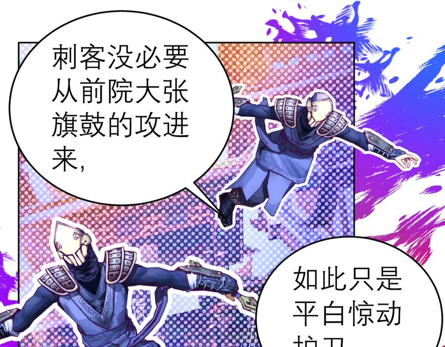 恋上月夜花蝶(新) - 59集体梦游的修府众人 - 第14张图