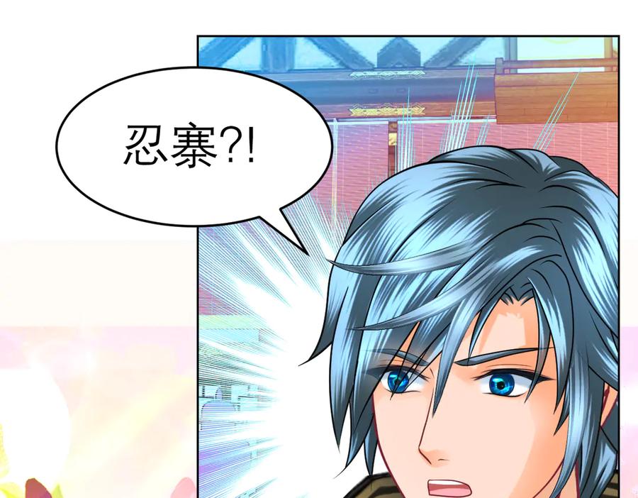 恋上月夜花蝶(新) - 59集体梦游的修府众人 - 第23张图