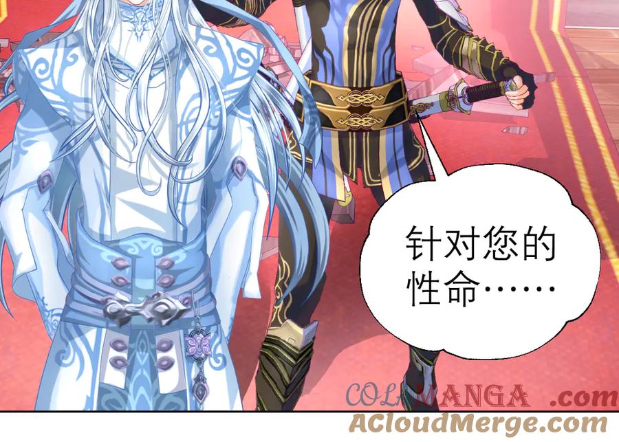 恋上月夜花蝶(新) - 59集体梦游的修府众人 - 第10张图