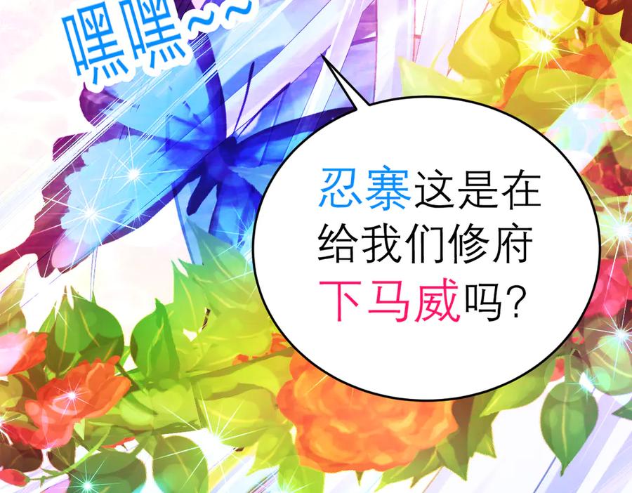 恋上月夜花蝶(新) - 59集体梦游的修府众人 - 第26张图