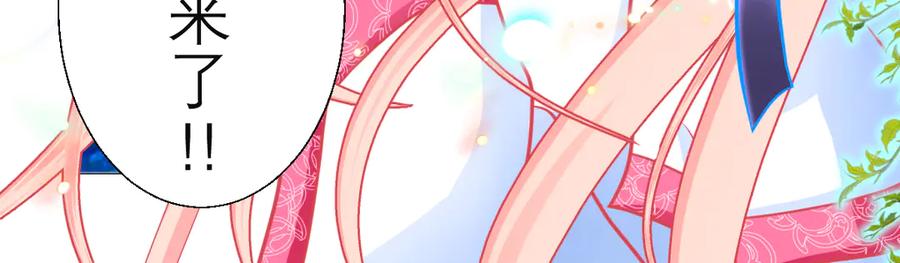 恋上月夜花蝶(新) - 59集体梦游的修府众人 - 第65张图