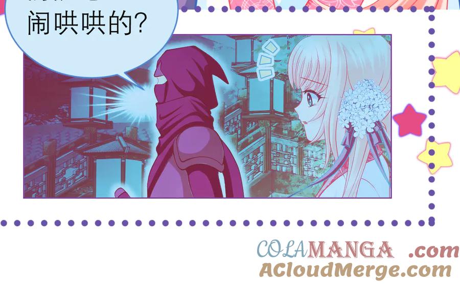 恋上月夜花蝶(新) - 59集体梦游的修府众人 - 第43张图