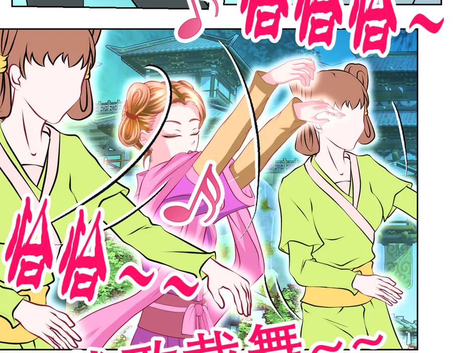 恋上月夜花蝶(新) - 59集体梦游的修府众人 - 第32张图