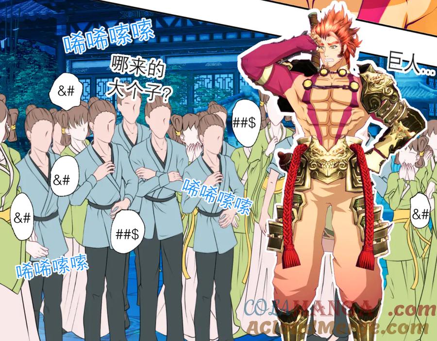 恋上月夜花蝶(新) - 59集体梦游的修府众人 - 第61张图