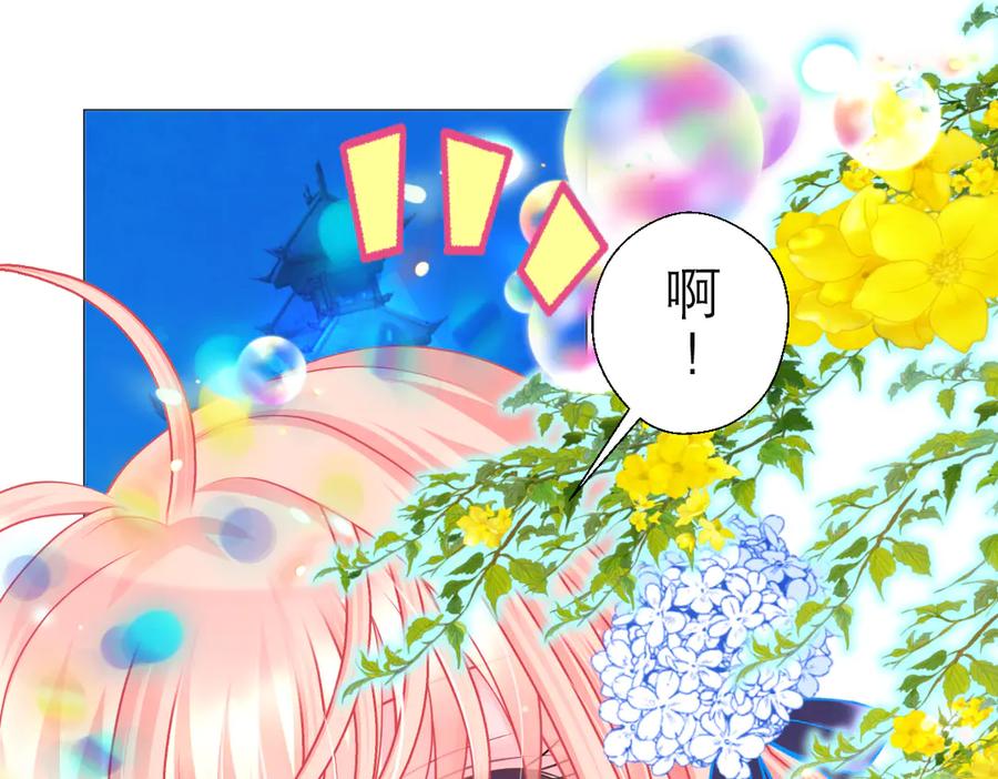 恋上月夜花蝶(新) - 59集体梦游的修府众人 - 第63张图