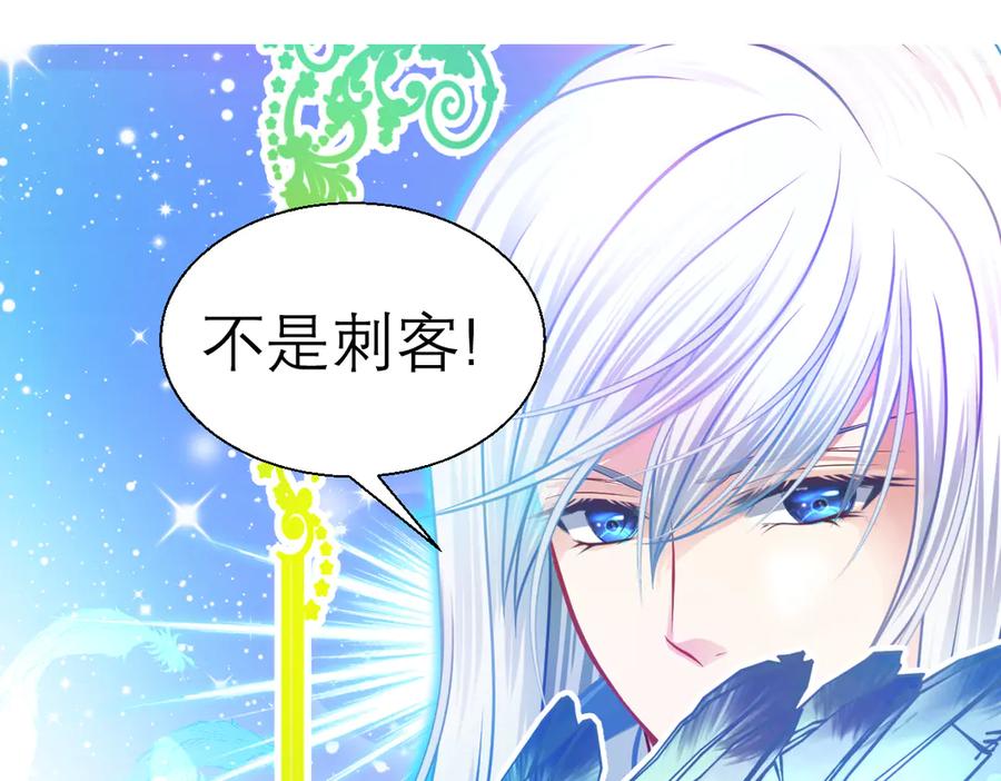 恋上月夜花蝶(新) - 59集体梦游的修府众人 - 第11张图