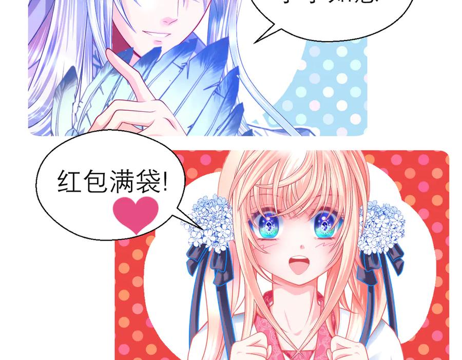 恋上月夜花蝶(新) - 59集体梦游的修府众人 - 第80张图