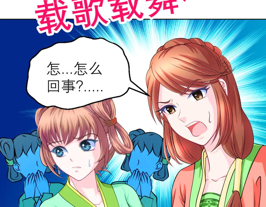 恋上月夜花蝶(新) - 59集体梦游的修府众人 - 第33张图