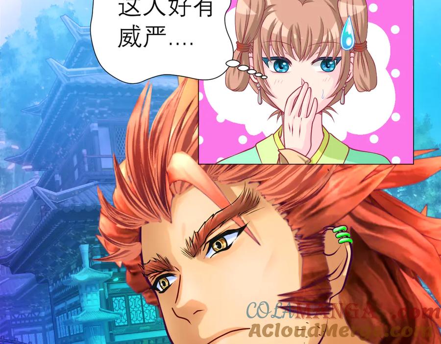 恋上月夜花蝶(新) - 59集体梦游的修府众人 - 第73张图