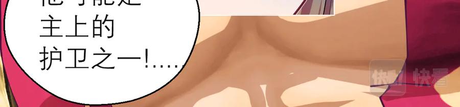 恋上月夜花蝶(新) - 59集体梦游的修府众人 - 第75张图