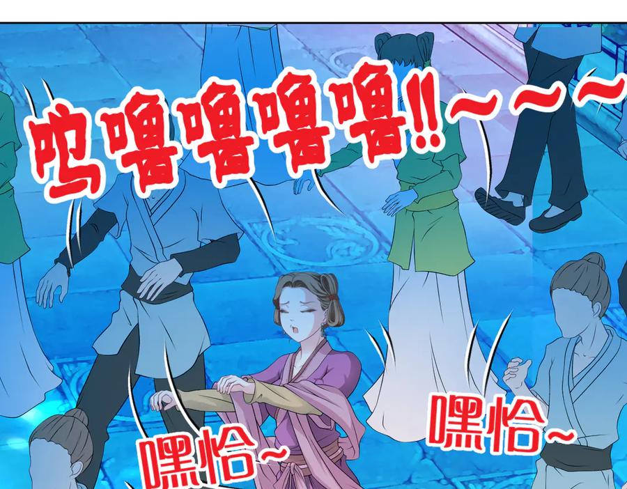 恋上月夜花蝶(新) - 59集体梦游的修府众人 - 第35张图