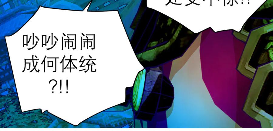 恋上月夜花蝶(新) - 59集体梦游的修府众人 - 第71张图