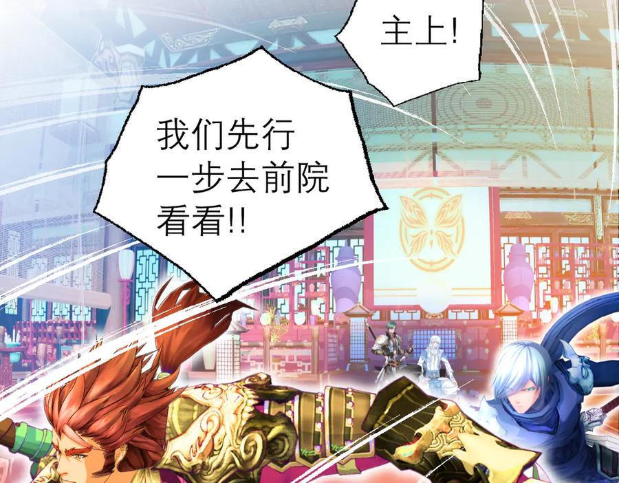 恋上月夜花蝶(新) - 59集体梦游的修府众人 - 第6张图