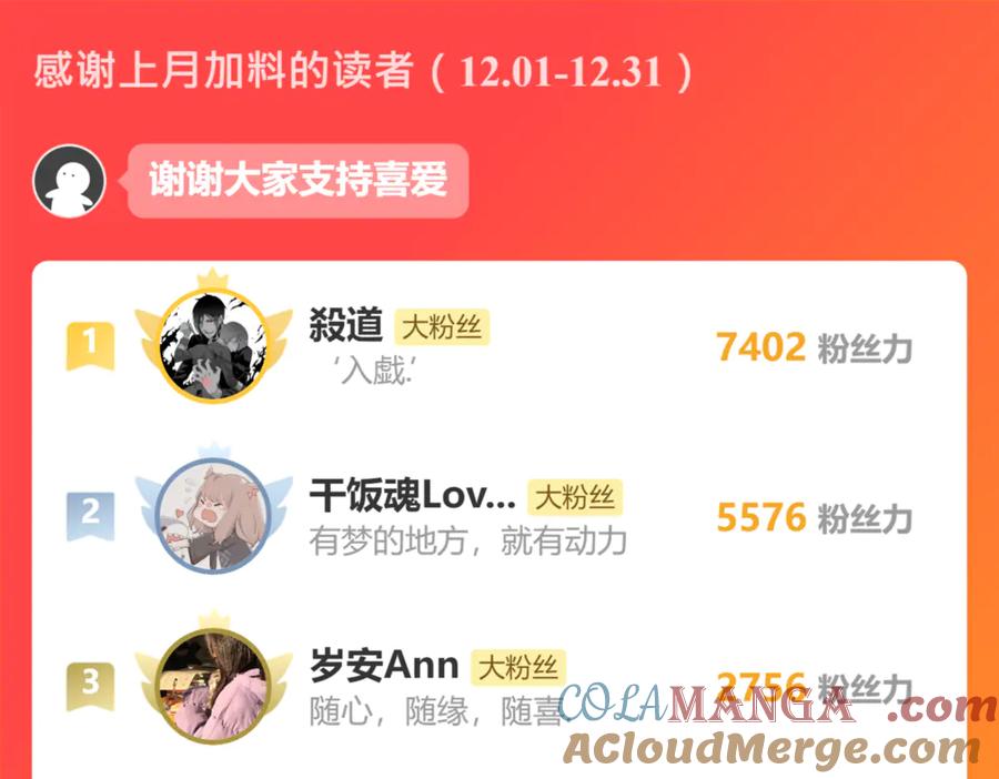 恋上月夜花蝶(新) - 59集体梦游的修府众人 - 第82张图