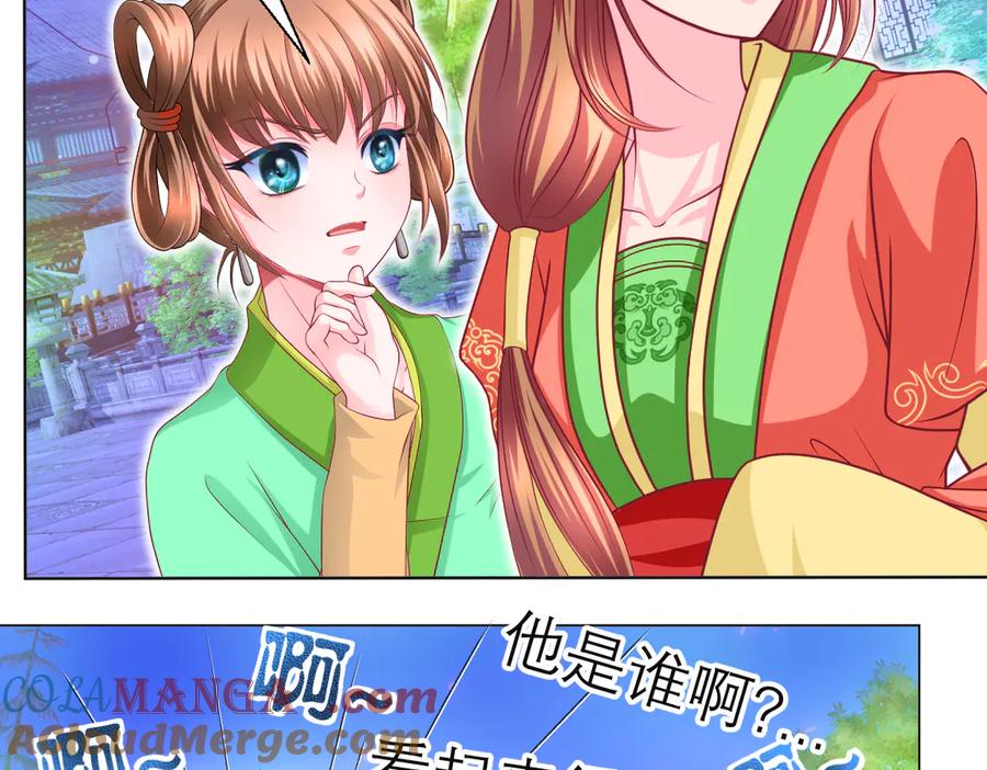 恋上月夜花蝶(新) - 59集体梦游的修府众人 - 第67张图