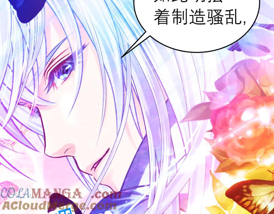 恋上月夜花蝶(新) - 59集体梦游的修府众人 - 第25张图