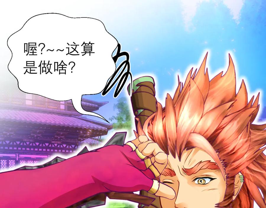 恋上月夜花蝶(新) - 59集体梦游的修府众人 - 第59张图