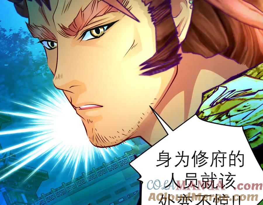 恋上月夜花蝶(新) - 59集体梦游的修府众人 - 第70张图