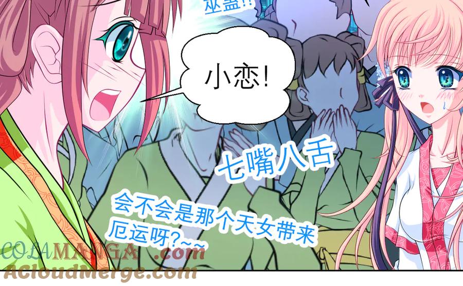 恋上月夜花蝶(新) - 59集体梦游的修府众人 - 第40张图