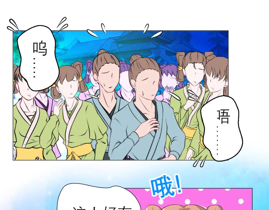 恋上月夜花蝶(新) - 59集体梦游的修府众人 - 第72张图