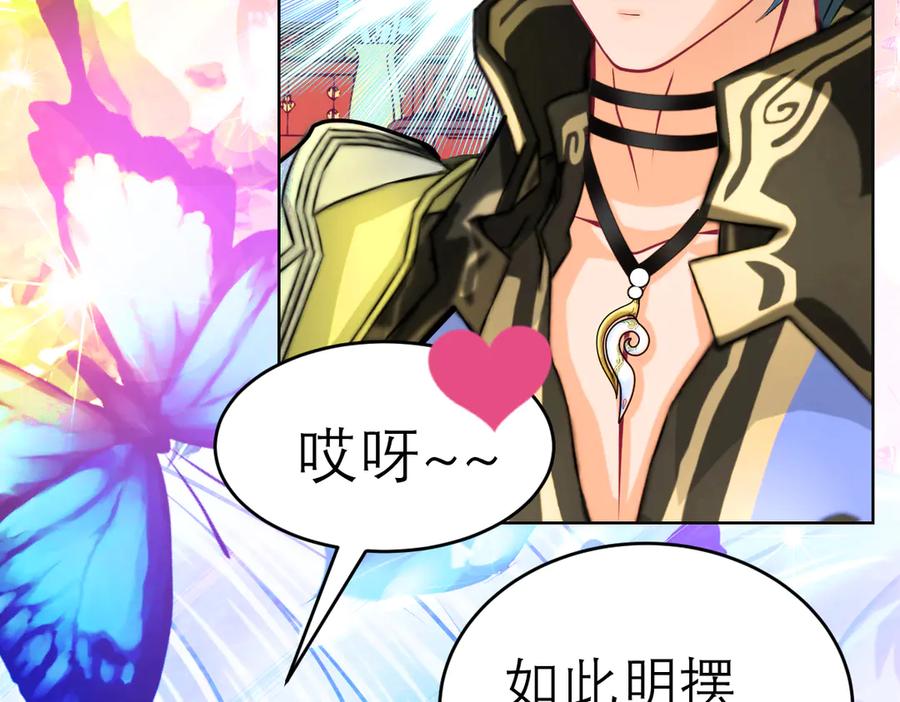 恋上月夜花蝶(新) - 59集体梦游的修府众人 - 第24张图