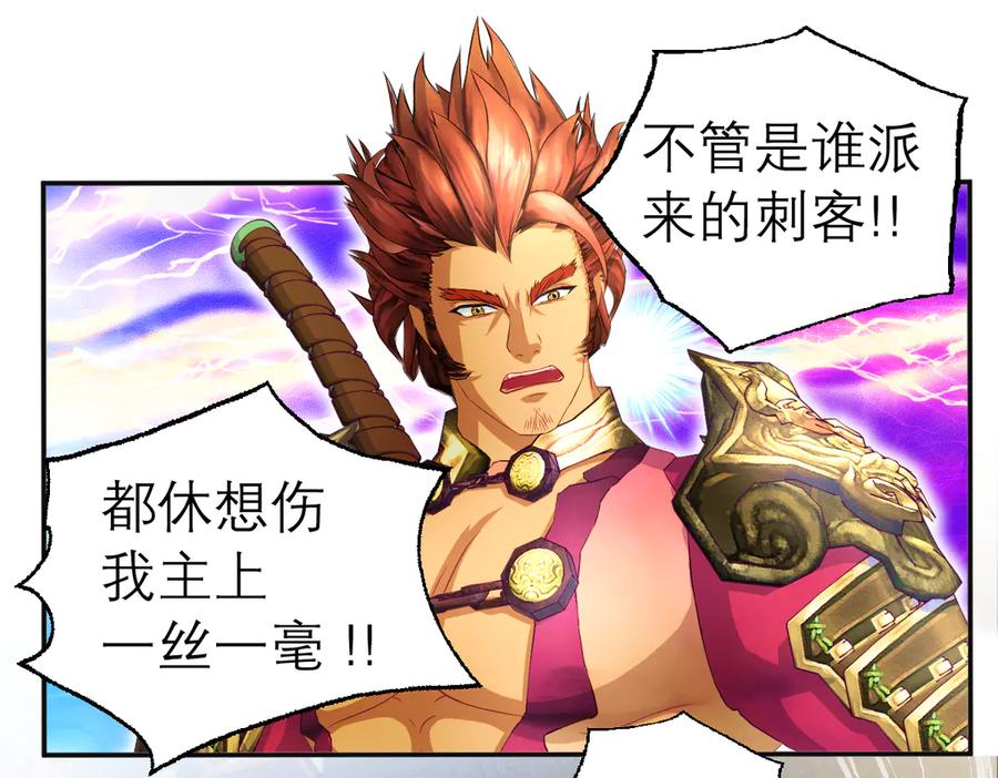 恋上月夜花蝶(新) - 59集体梦游的修府众人 - 第5张图