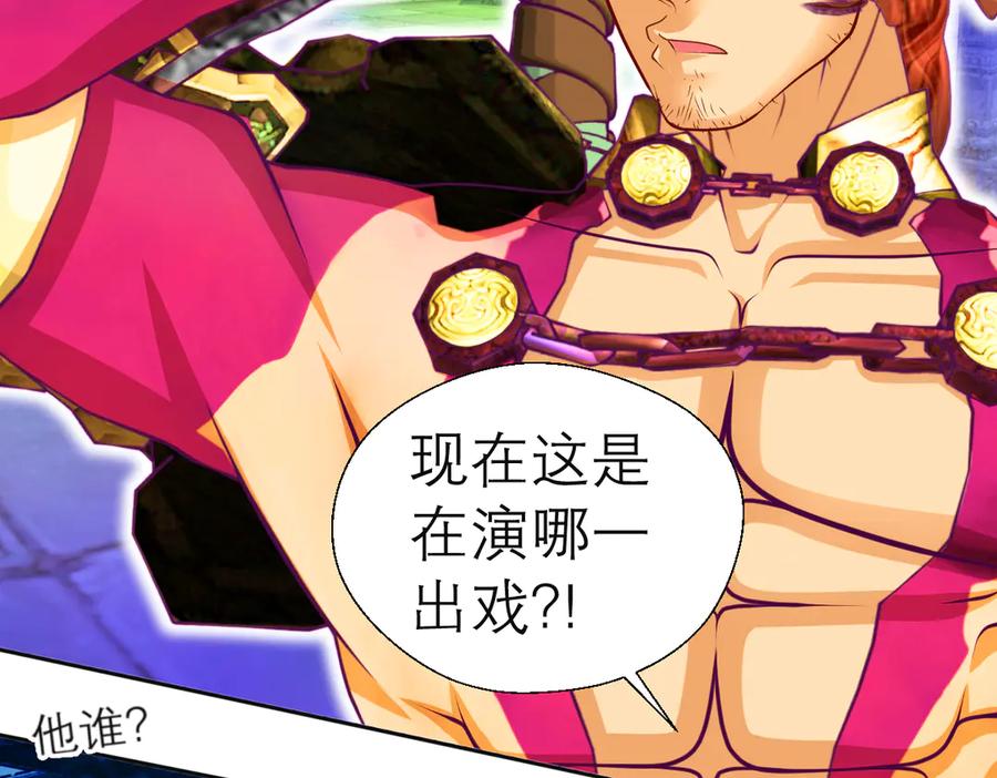 恋上月夜花蝶(新) - 59集体梦游的修府众人 - 第60张图