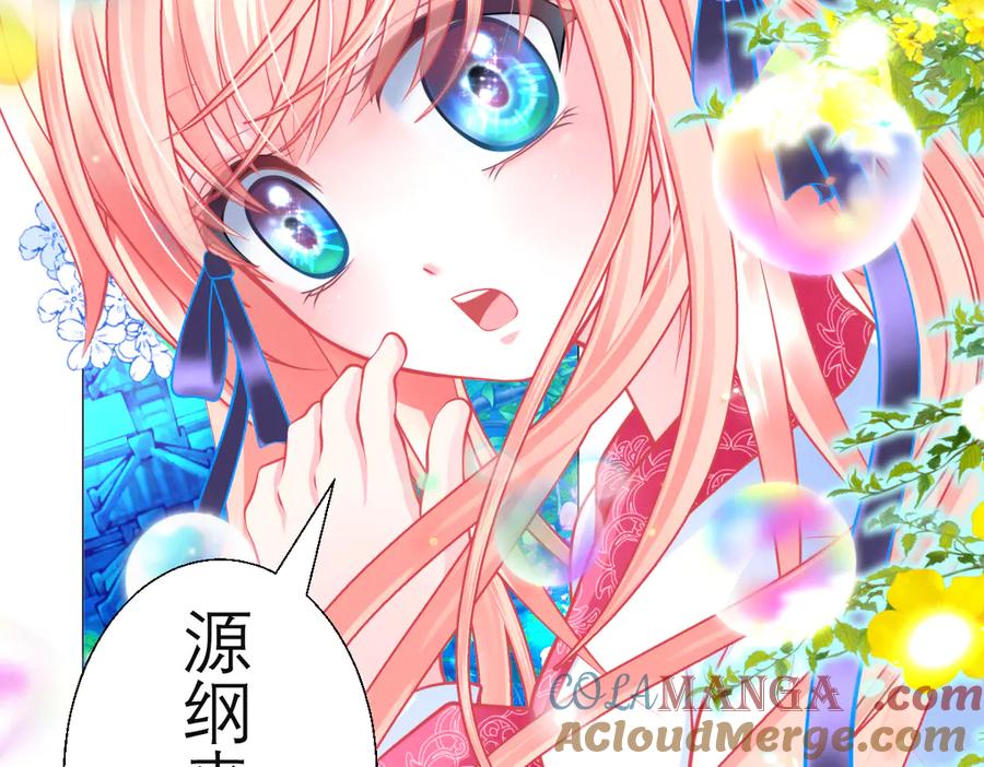 恋上月夜花蝶(新) - 59集体梦游的修府众人 - 第64张图