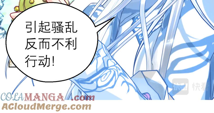 恋上月夜花蝶(新) - 59集体梦游的修府众人 - 第16张图